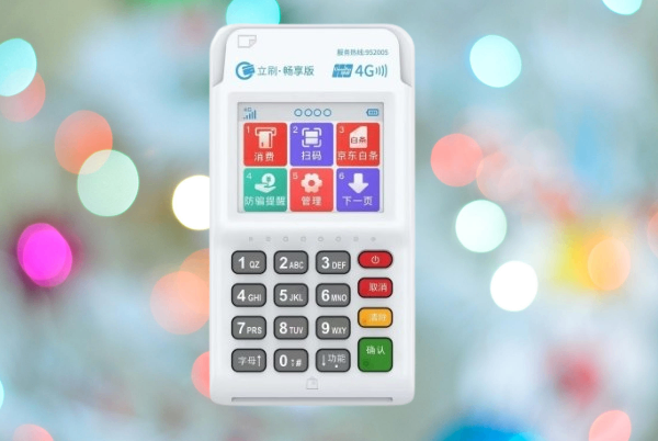 立刷POS机显示本人姓名合规性解析