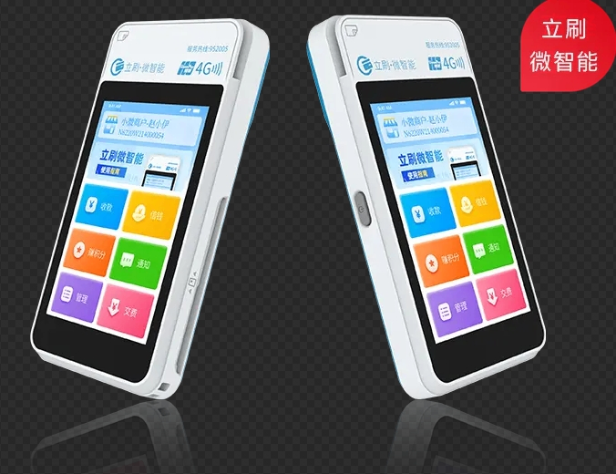 立刷微智能如何办理？