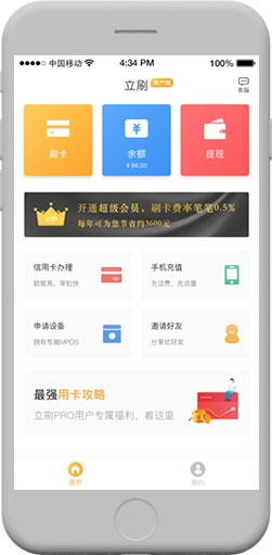 立刷APP下载