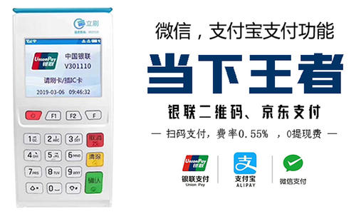 立刷电签版怎么开通支付宝扫码